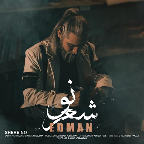 دانلود آهنگ ادمان شعر نو